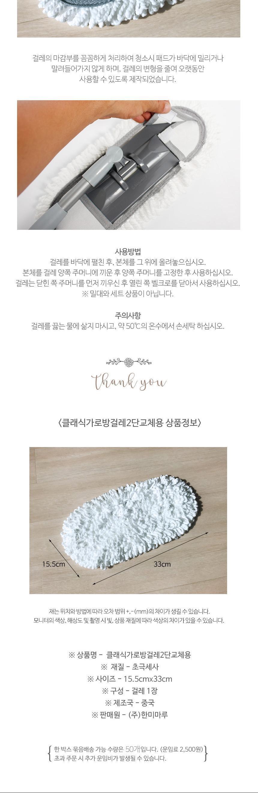 클래식 가로 방걸레 2단 교체용 청소밀대패드 청소패드 밀대청소패드 걸레 밀대청소기패드 가정용밀대패드 걸레밀대패드 걸레패드 청소걸레 가로방걸레 교체용방걸레
