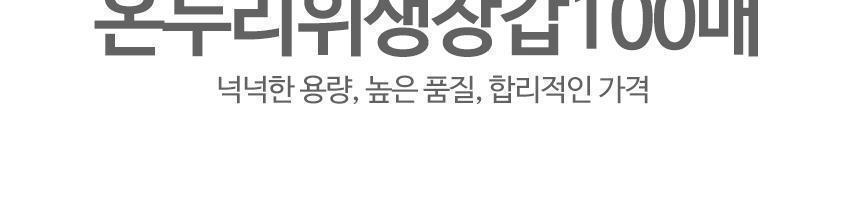 온누리 위생장갑 100매 음식장갑 요리용장갑 일회용장갑 음식비닐장갑 비닐음식장갑 주방용비닐장갑 일회용비닐장갑 요리장갑 비닐장갑 음식용비닐장갑