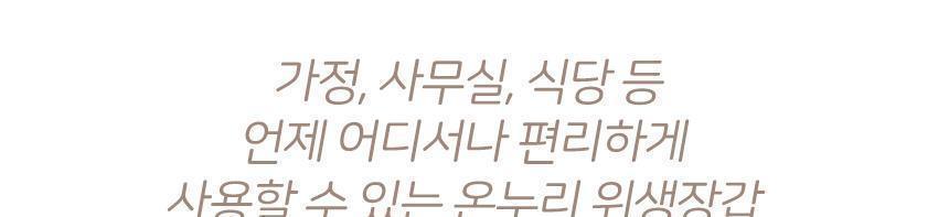온누리 위생장갑 100매 음식장갑 요리용장갑 일회용장갑 음식비닐장갑 비닐음식장갑 주방용비닐장갑 일회용비닐장갑 요리장갑 비닐장갑 음식용비닐장갑