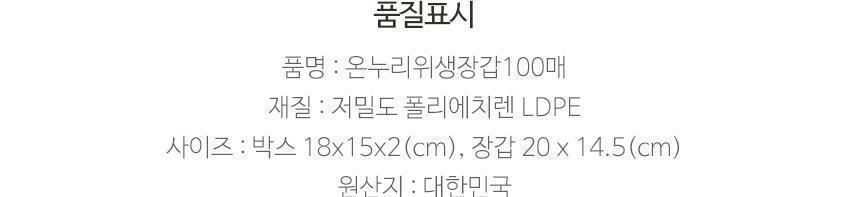 온누리 위생장갑 100매 음식장갑 요리용장갑 일회용장갑 음식비닐장갑 비닐음식장갑 주방용비닐장갑 일회용비닐장갑 요리장갑 비닐장갑 음식용비닐장갑