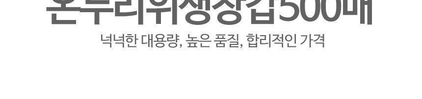 온누리 위생장갑 500매 음식장갑 요리용장갑 일회용장갑 음식비닐장갑 비닐음식장갑 주방용비닐장갑 일회용비닐장갑 요리장갑 비닐장갑 음식용비닐장갑