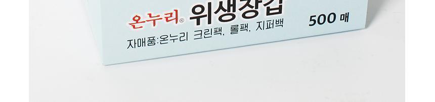 온누리 위생장갑 500매 음식장갑 요리용장갑 일회용장갑 음식비닐장갑 비닐음식장갑 주방용비닐장갑 일회용비닐장갑 요리장갑 비닐장갑 음식용비닐장갑