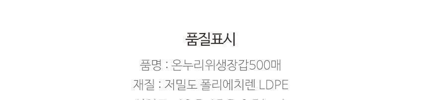 온누리 위생장갑 500매 음식장갑 요리용장갑 일회용장갑 음식비닐장갑 비닐음식장갑 주방용비닐장갑 일회용비닐장갑 요리장갑 비닐장갑 음식용비닐장갑