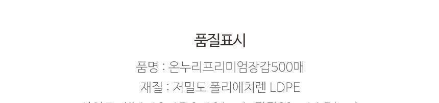 온누리 프리미엄 장갑 500매 음식장갑 요리용장갑 일회용장갑 음식비닐장갑 비닐음식장갑 주방용비닐장갑 일회용비닐장갑 요리장갑 비닐장갑 요리용비닐장갑