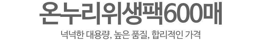 온누리 위생팩 600매 비닐봉투 비닐주머니 일회용비닐봉투 비닐백 일회용비닐봉지 휴대용비닐 1회용비닐봉투 일회용비닐 비닐팩 주방비닐 비닐백