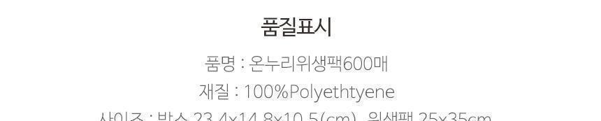 온누리 위생팩 600매 비닐봉투 비닐주머니 일회용비닐봉투 비닐백 일회용비닐봉지 휴대용비닐 1회용비닐봉투 일회용비닐 비닐팩 주방비닐 비닐백