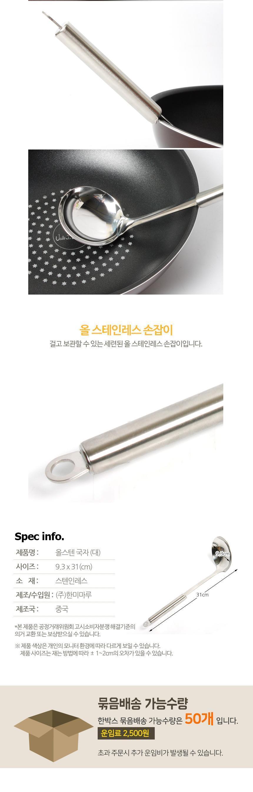 올스텐 국자 대사이즈 스텐레스국자 요리국자 국자 스테인리스국자 스텐국자 디자인국자 주방국자 조리용국자 조리국자 냄비걸이국자 올스텐국자