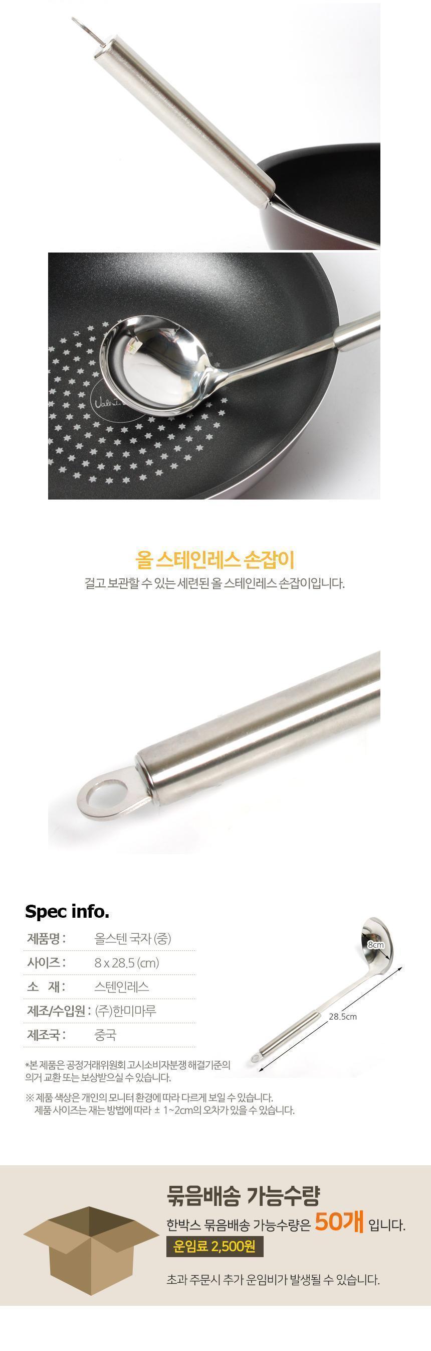 올스텐 국자 중사이즈 스텐레스국자 요리국자 국자 스테인리스국자 스텐국자 디자인국자 주방국자 조리용국자 조리국자 냄비걸이국자 올스텐국자