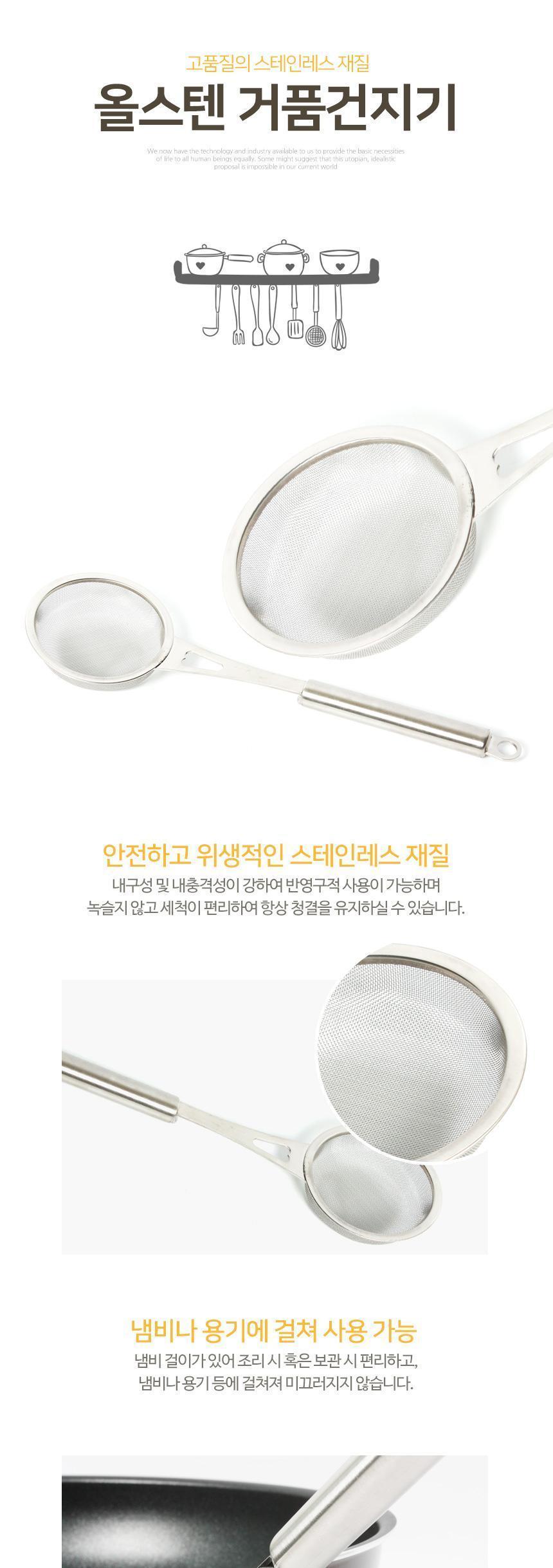 올스텐 거품건지기 주방건지개 요리건지개 거품건지개 건지개 건지기 손잡이건지기 손잡이건지개 스텐거품건지기 스텐거품건지개 주방용건지기 거품건지기
