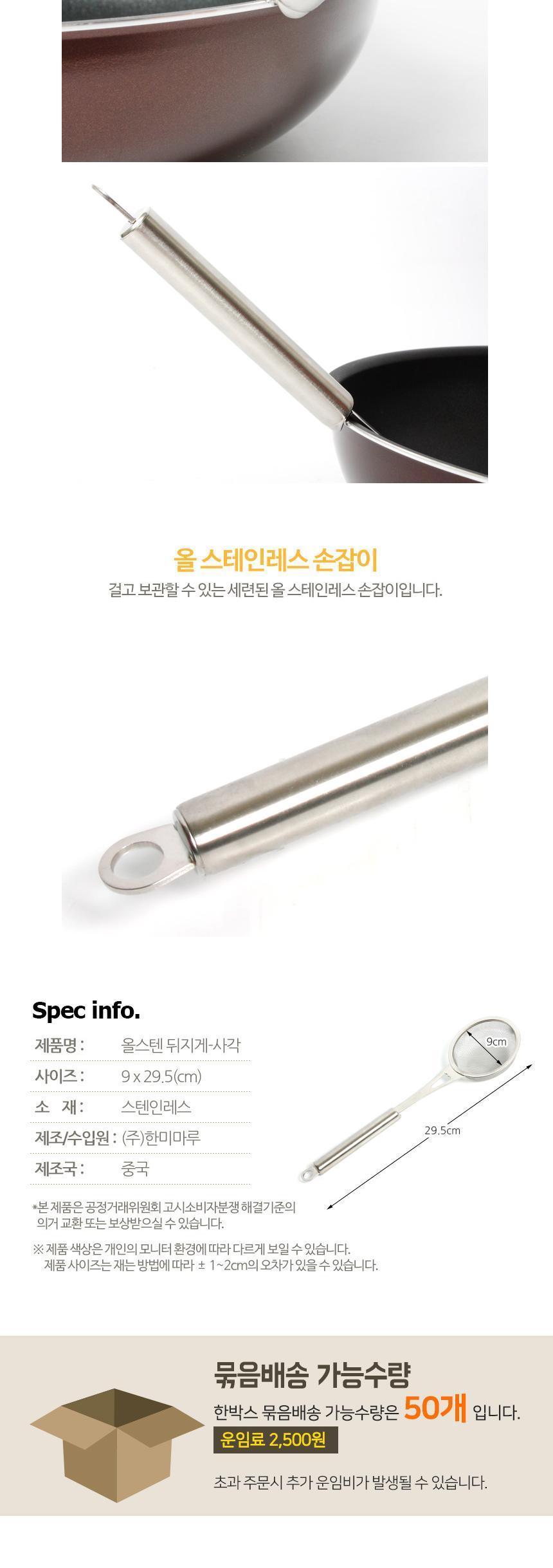 올스텐 거품건지기 주방건지개 요리건지개 거품건지개 건지개 건지기 손잡이건지기 손잡이건지개 스텐거품건지기 스텐거품건지개 주방용건지기 거품건지기