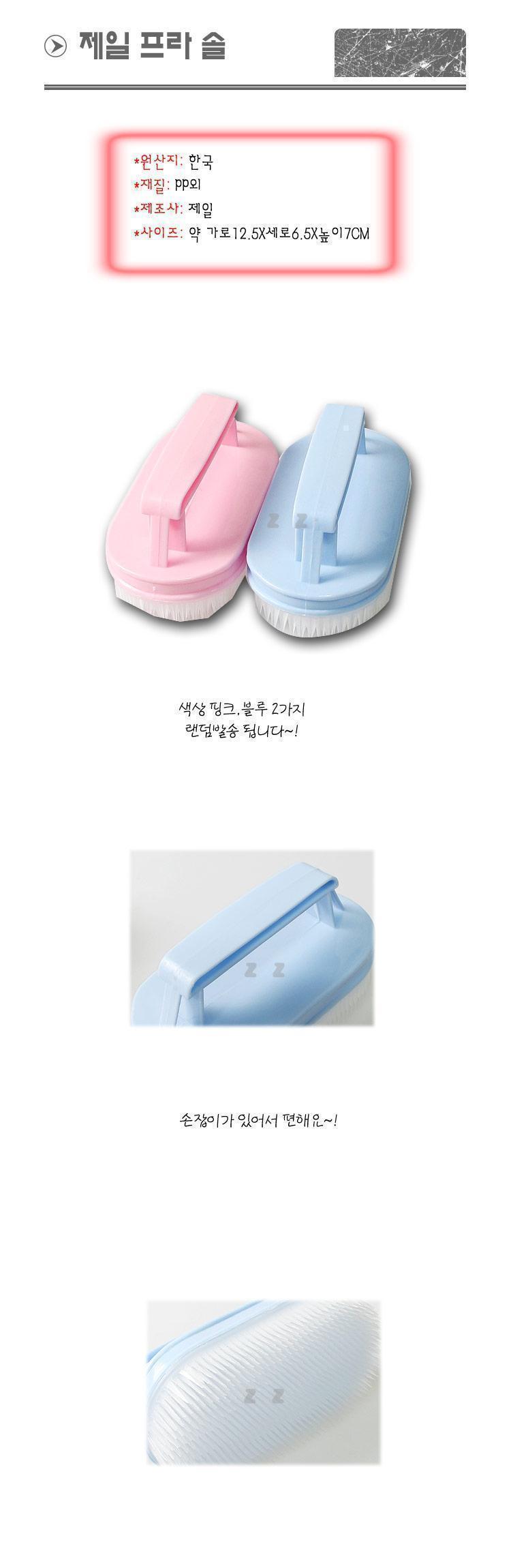 제일 프라솔 청소솔 바닥솔 욕실청소 베란다청소 청소솔 바닥솔 청소브러쉬 바닥브러쉬 청소브러시 바닥브러시 욕실청소솔 욕실바닥솔 다용도솔 다용도청소솔