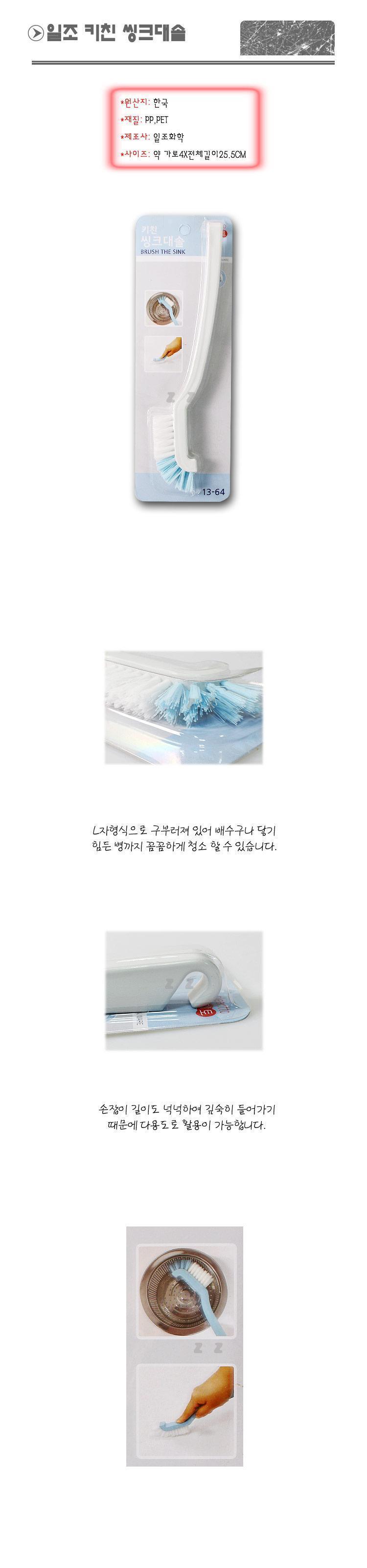 일조 키친 씽크대솔 핸드솔 청소솔 운동화솔 배수구솔 청소솔 세척솔 바닥솔 바닥청소솔 청소브러쉬 세척브러쉬 바닥브러쉬 청소브러시 세척브러시 바닥브러시
