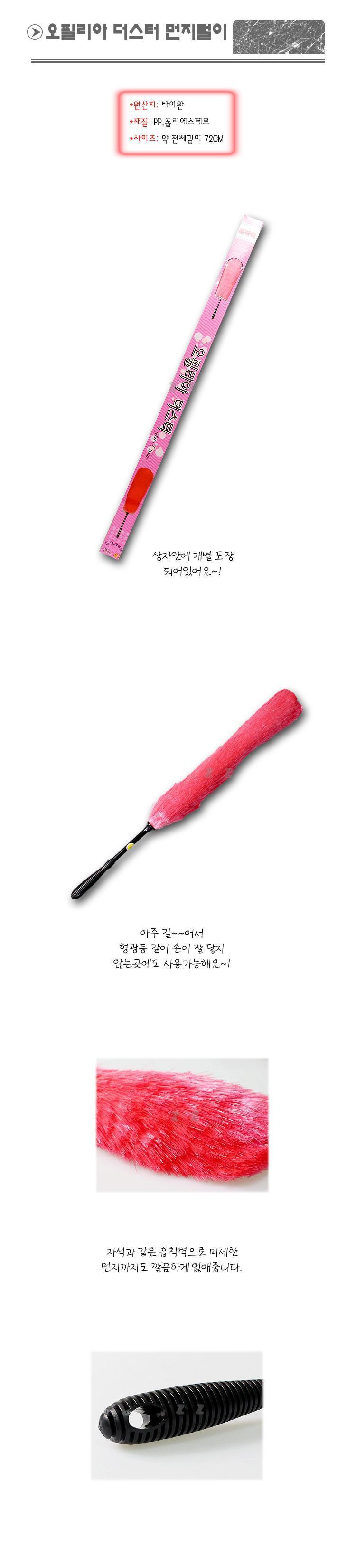 오필리아 더스터 먼지떨이 먼지청소 대청소 먼지청소 먼지제거 먼지떨이 먼지털이 청소도구 먼지떨이기 먼지털이기 먼지떨이개 먼지털이개 차량먼지털이