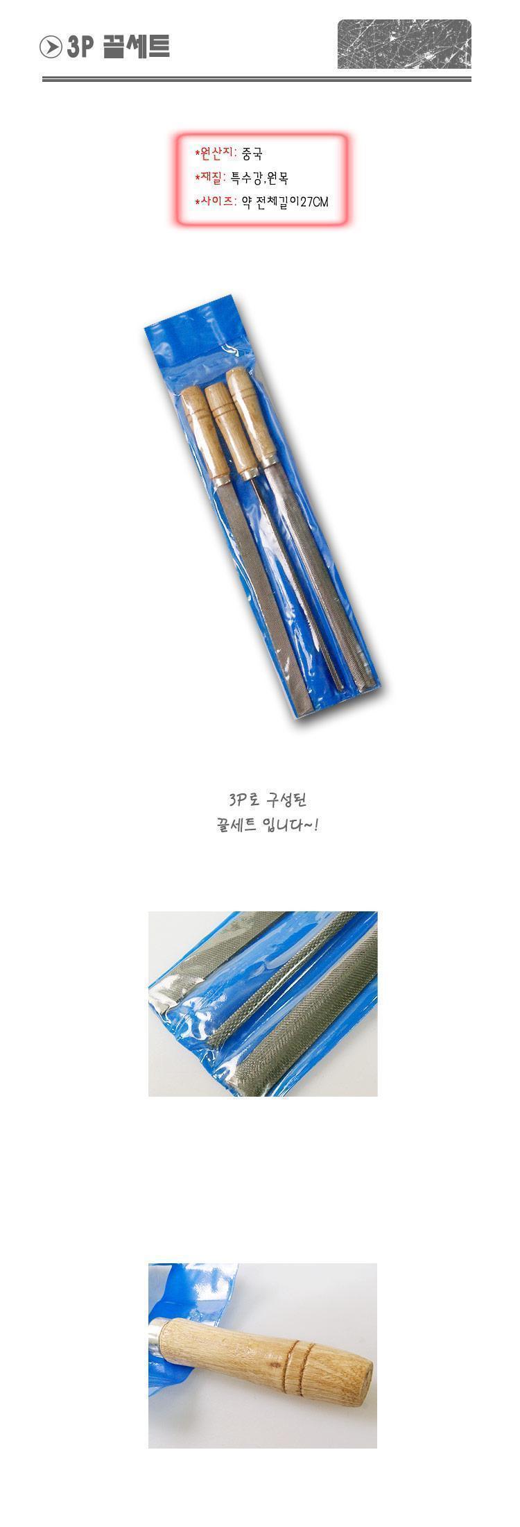 3P 끌세트 절삭공구 나무 목공예 끌 목공용끌 칼 목공용칼 목공공구 공구 수공구 수작업공구
