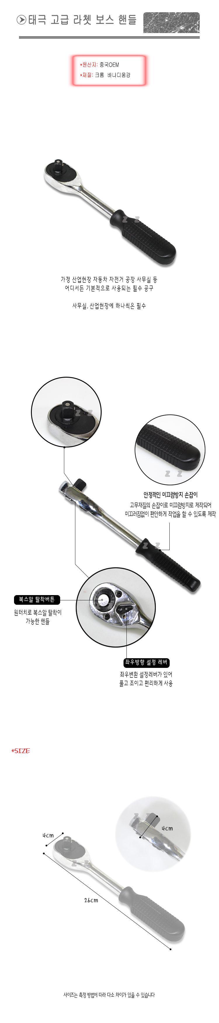 태극 고급 라쳇 복스 핸들 수공구 현장 조인트 복스핸들 수공구복스핸들 수작업복스핸들 산업용복스핸들 공업용복스핸들 라쳇핸들 산업용라쳇핸들 공업용라쳇핸들 나사핸들 나사조임