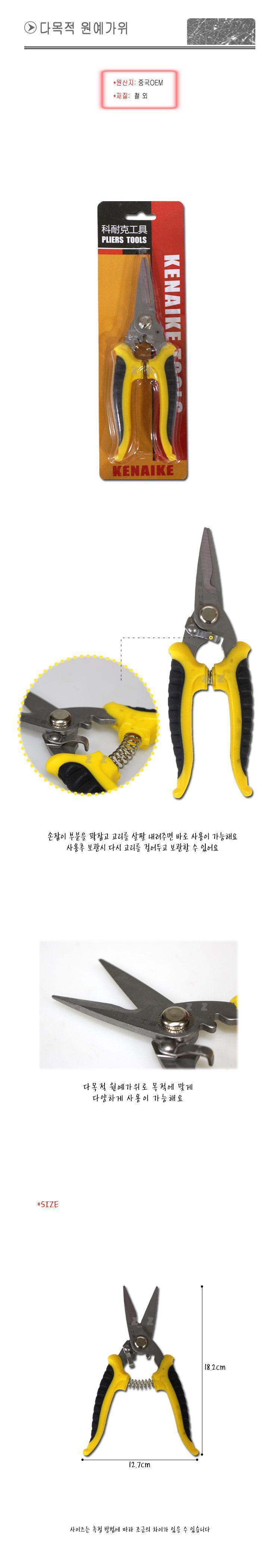 다목적 원예가위 정원 관리 조경관리 제초작업 가위 다목적가위 다기능가위 커팅가위 컷팅가위 다목적커팅가위 다목적컷팅가위 다기능컷팅가위 다기능커팅가위