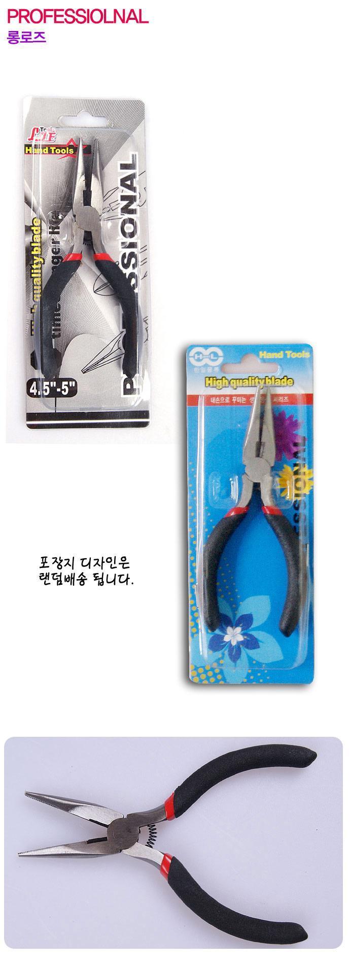 롱로즈 4.5 소사이즈 수공구 작업공구 공구 수공구 작업공구 수작업공구 롱로즈 롱노즈 롱노우즈 롱로우즈 플라이어 롱로즈플라이어