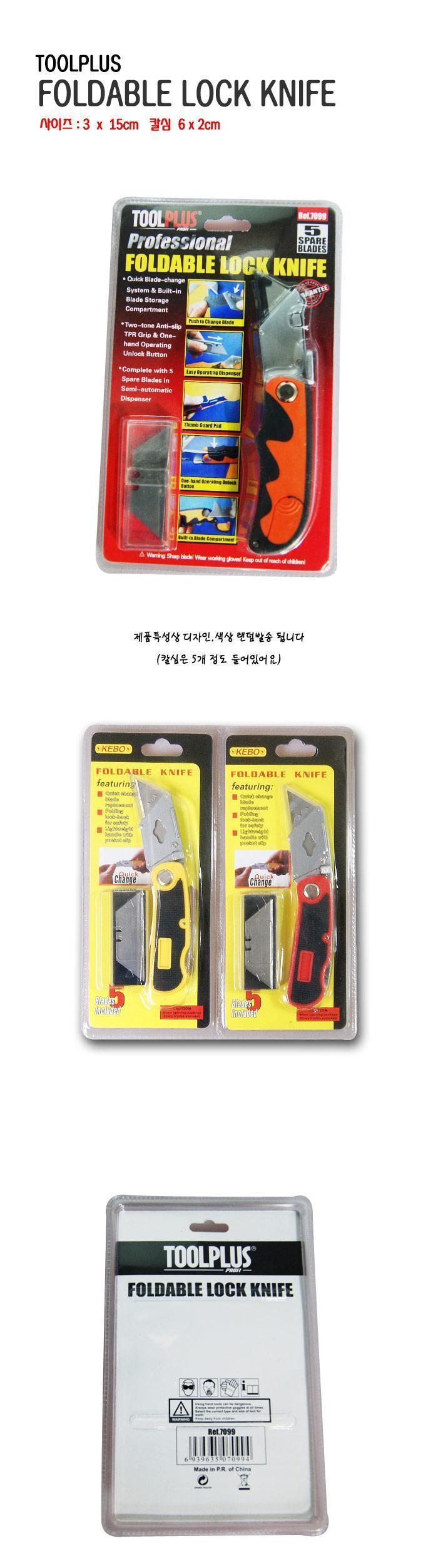공업용 커터칼 절삭 다용도칼 공사현장 칼 멀티칼 칼 커터칼 커팅기구 커팅칼 멀티칼 다용도칼 절삭용칼
