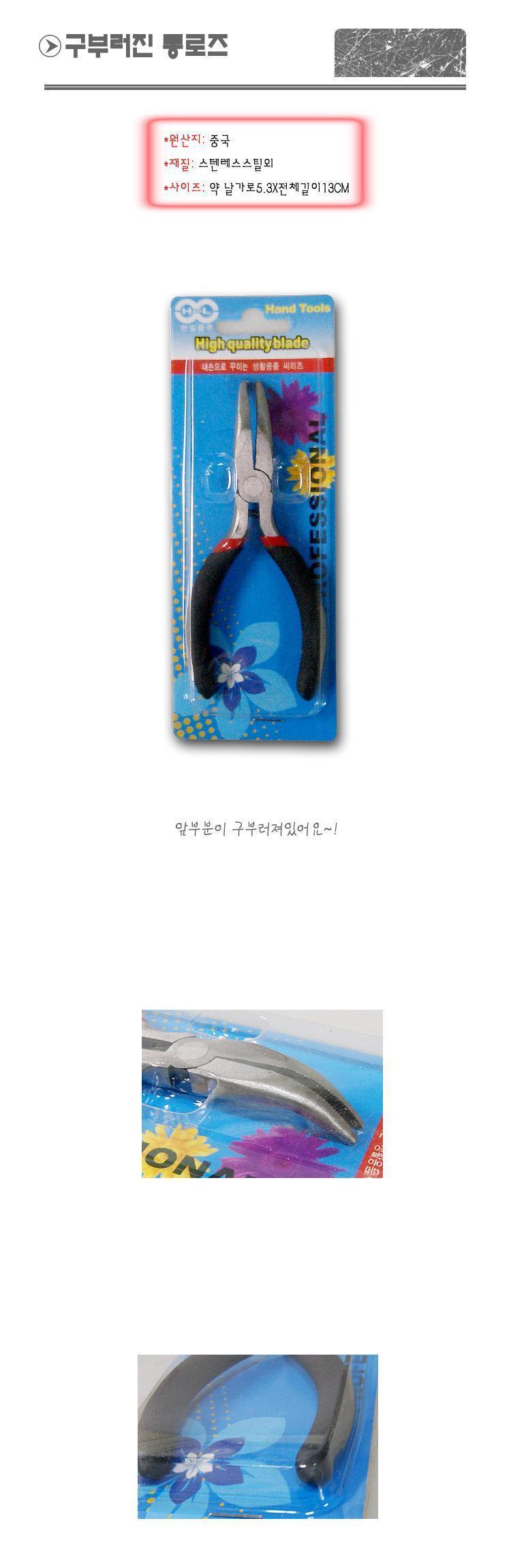 구부러진 롱로즈 소 5in 수공구 작업공구 공구 수공구 작업공구 수작업공구 롱로즈 롱노즈 롱노우즈 롱로우즈 플라이어 구부러진롱로즈