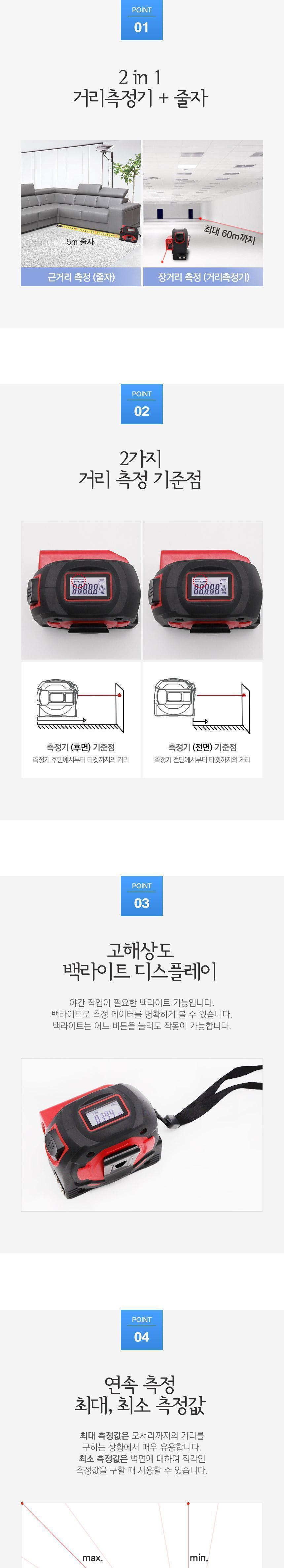 신콘) 레이저거리측정기겸용줄자(측정60M.줄자5M) SD-TM60 SDTM60 줄자 거리측정 레이저측정 측정기 거리재기 다용도줄자 인테리어공사 층고측정 건축용측정