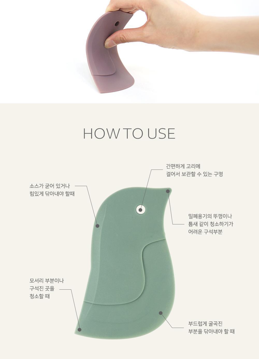 펭귄 다용도 스크래퍼 스크래퍼 실리콘스크래퍼 다용도스크래퍼 펭귄스크래퍼 소스제거 찌꺼기제거 틈새청소 귀여운스크래퍼 주방스크래퍼 귀여운스크래퍼