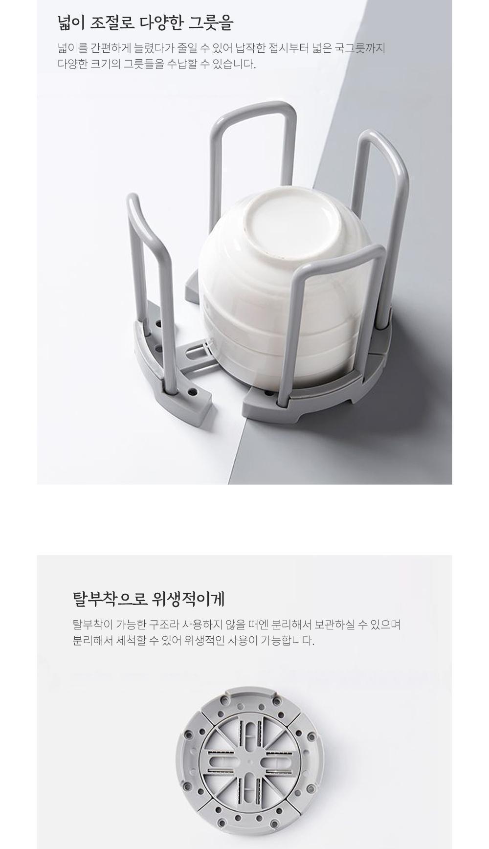 넓이 조절 그릇 받침대 그릇정리 그릇걸이 주방정리 그릇장 그릇정리함
