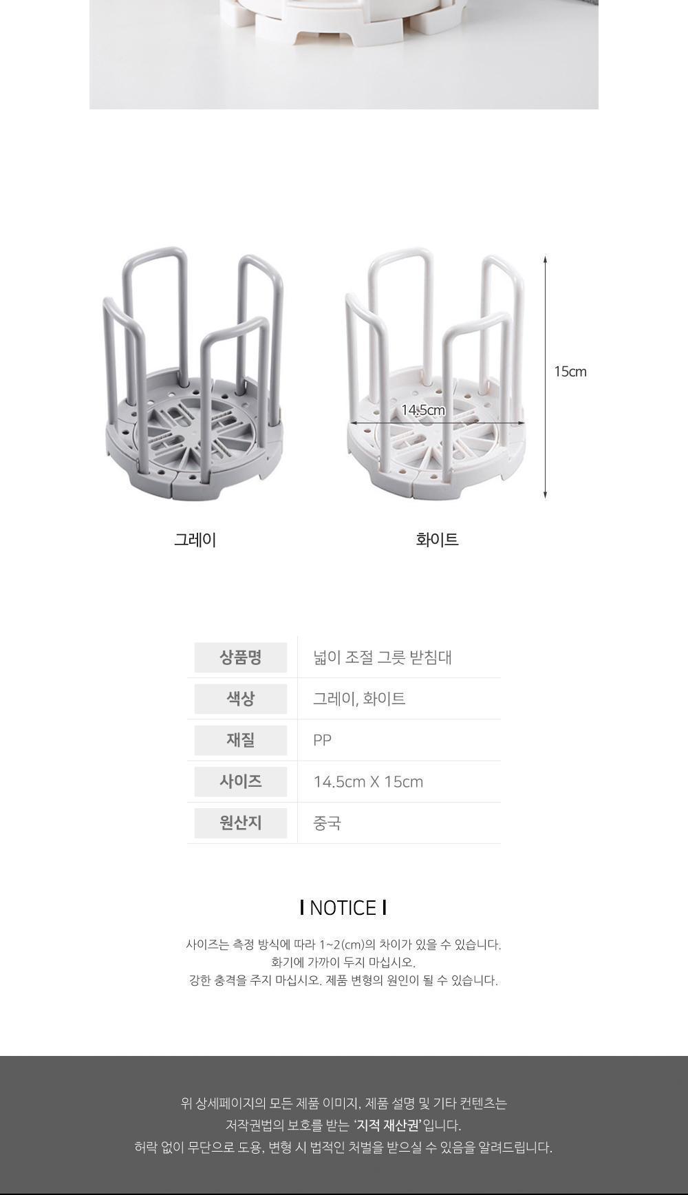 넓이 조절 그릇 받침대 그릇정리 그릇걸이 주방정리 그릇장 그릇정리함