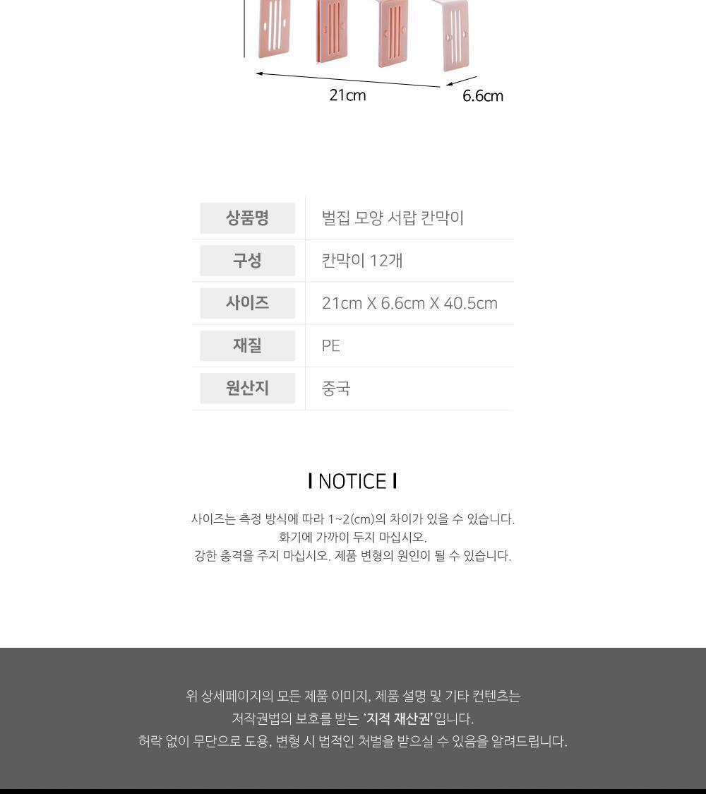 벌집 모양 서랍 칸막이 종류별정리 양말정리 칸막이 수납용품 정리용품