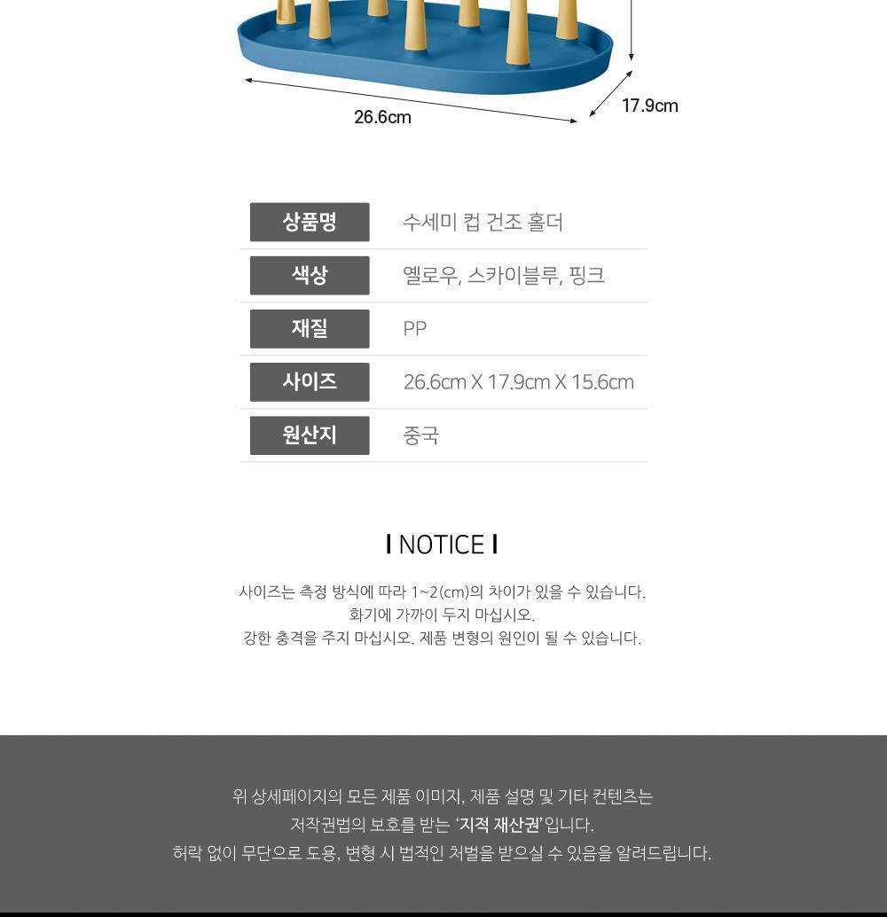 수세미 컵 건조 홀더 컵수납 컵홀더 분리형 주방수세미 컵거치대