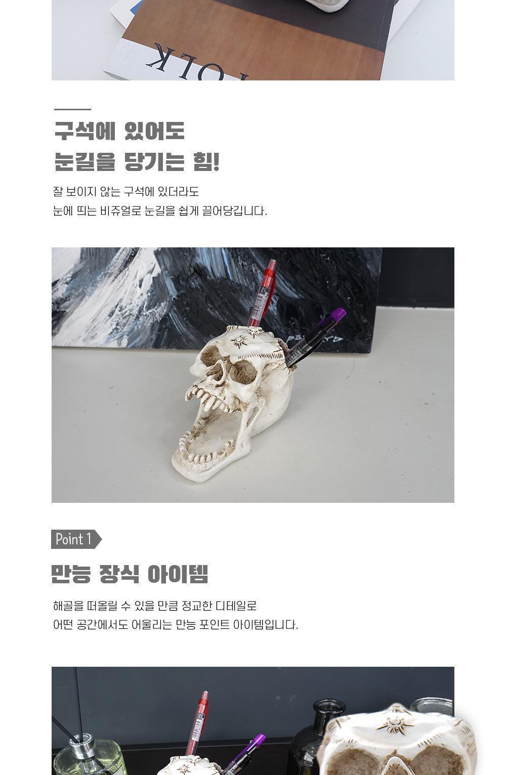 해골바가지 연필꽂이 정리용품 펜꽂이 수납용품 포인트아이템 다용도꽂이