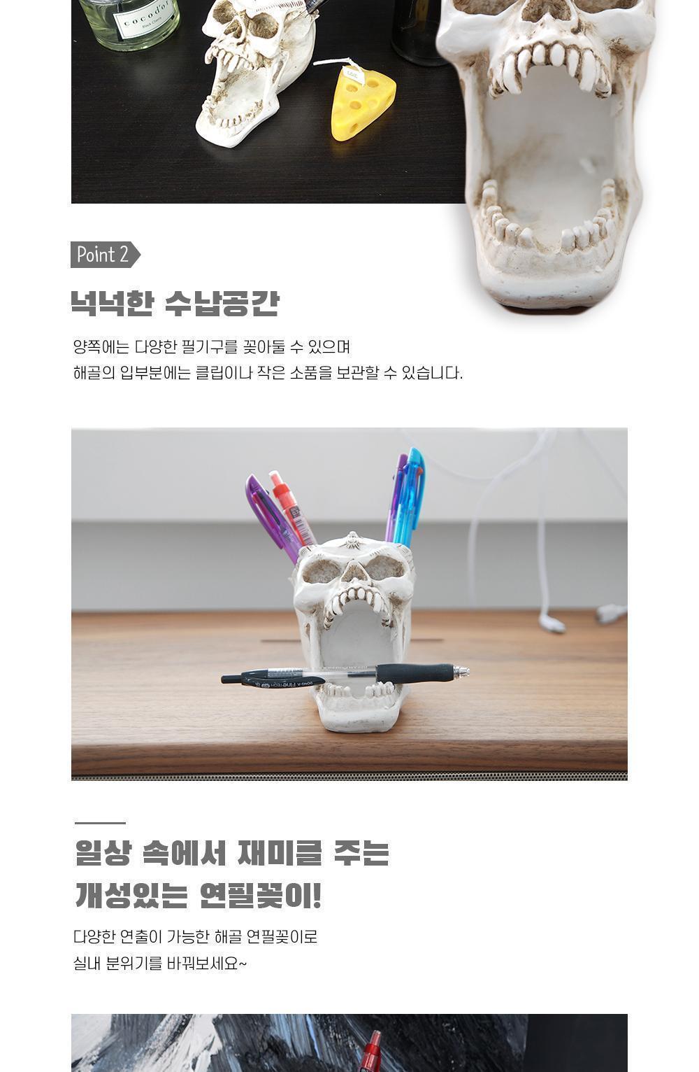 해골바가지 연필꽂이 정리용품 펜꽂이 수납용품 포인트아이템 다용도꽂이