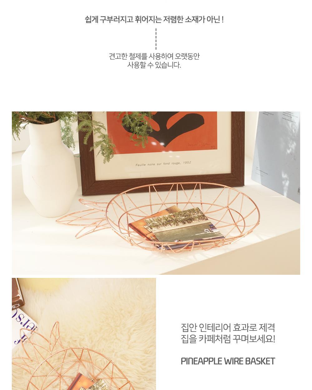 파인애플 철제 바구니 바구니 바스켓 철제바구니 철재바구니 인테리어용품 파인애플바구니 와이어바구니 다용도바스켓 소품정리 수납용품