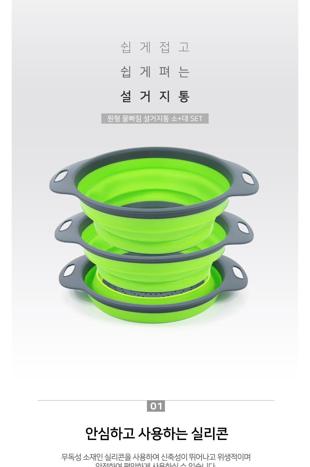 원형 물빠짐 접이식 설거지통 소+대 SET 설거지통 물빠짐설거지통 캠핑용설거지통 휴대용설거지통 실리콘설거지통 접이식설거지통 식기건조 주방용품 캠핑용품 원형설거지통