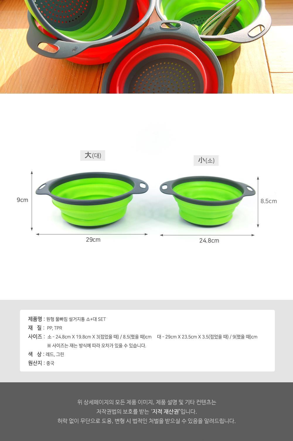 원형 물빠짐 접이식 설거지통 소+대 SET 설거지통 물빠짐설거지통 캠핑용설거지통 휴대용설거지통 실리콘설거지통 접이식설거지통 식기건조 주방용품 캠핑용품 원형설거지통