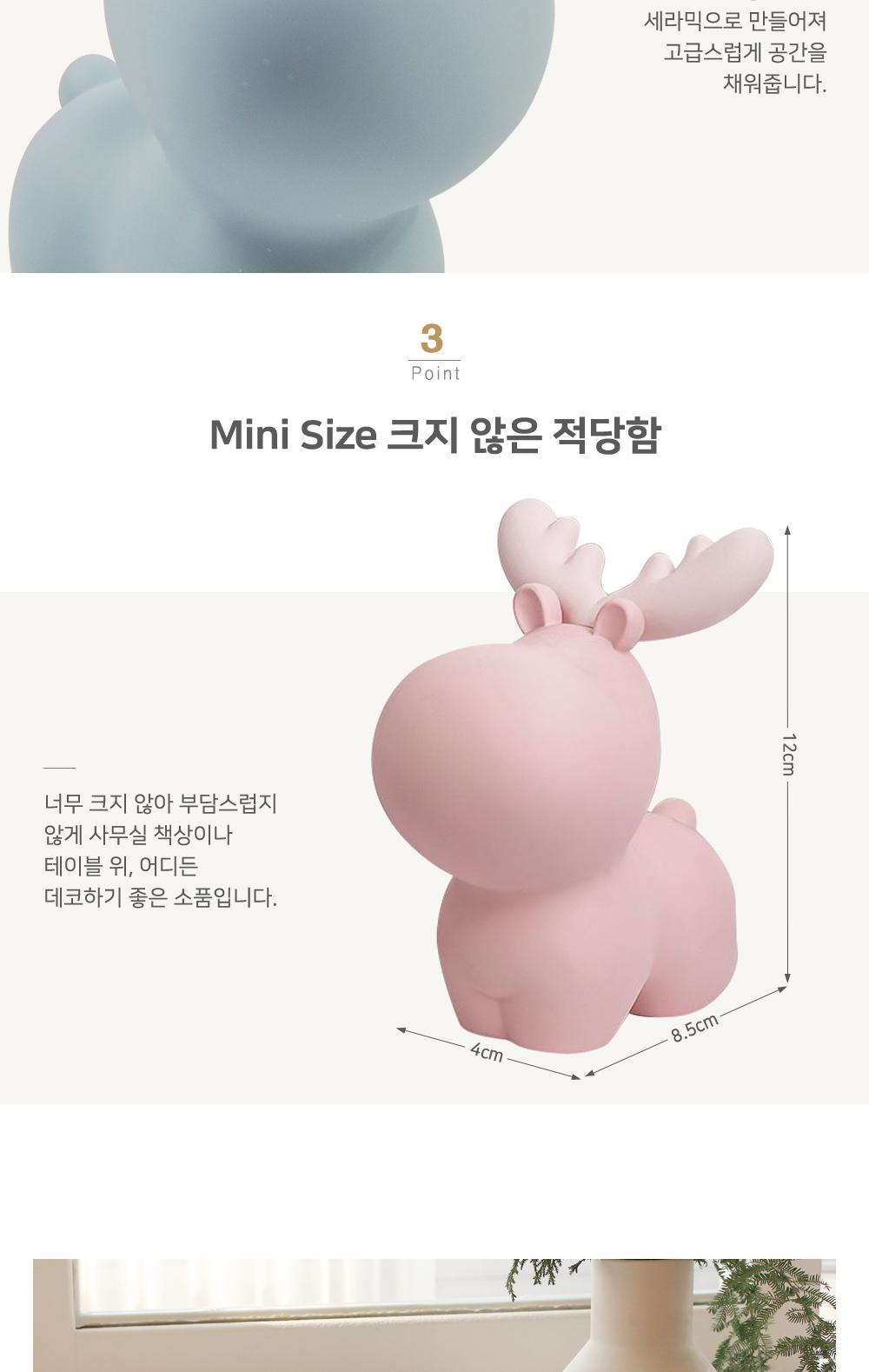 파스텔 사슴 오브제 저금통 저금통 동전저금 예쁜저금통 인테리어소품 문구용품 사무용품 세라믹저금통 사슴저금통 귀여운저금통 도자기저금통