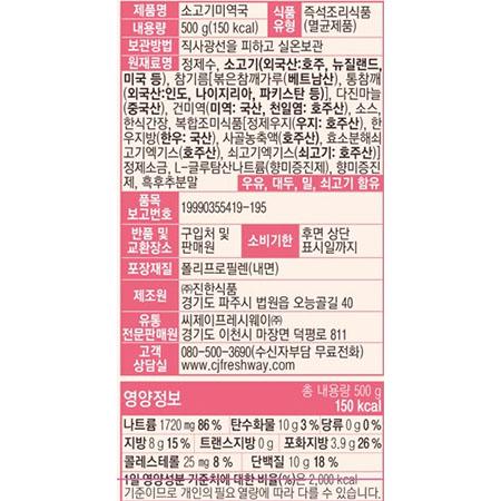 이츠웰 소고기미역국 레토르트 500g 1개 즉석국 즉석탕 간편조리식품 간편조리국 미역국 소고기미역국 간편조리미역국 이츠웰미역국 캠핑요리 캠핑음식