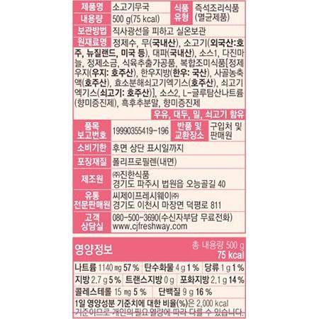 이츠웰 소고기무국 레토르트 500g 20개 즉석국 즉석탕 간편조리식품 간편조리국 무국 소고기무국 간편조리소고기무국 이츠웰소고기무국 캠핑요리 캠핑음식