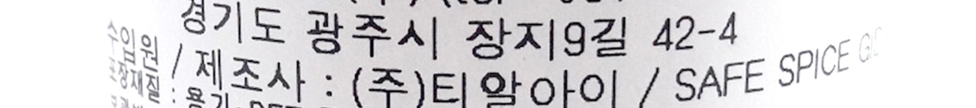 TRI 오레가노 홀 150g 12개 오레가노 향신료 피자요리 오레가노향신료 허브 조미료 오레가노허브 허브조미료 향신료허브 허브오레가노