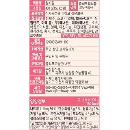 이츠웰 갈비탕 레토르트 400g 1개 즉석국 즉석탕 간편조리식품 간편조리국 갈비탕 간편갈비탕 간편조리갈비탕 이츠웰갈비탕 캠핑요리 캠핑음식