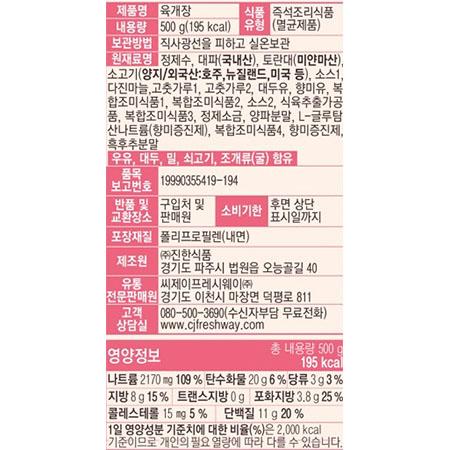 이츠웰 육개장 레토르트 500g 20개 즉석국 즉석탕 간편조리식품 간편조리국 육개장 간편육개장 간편조리육개장 이츠웰육개장 캠핑요리 캠핑음식