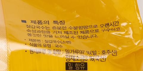 칠갑농산 소면국수 3Kg 4개 국수 국수면 소면국수 국수사리 사리면 잔치국수면 소면 소면사리 식당용국수면 업소용국수면
