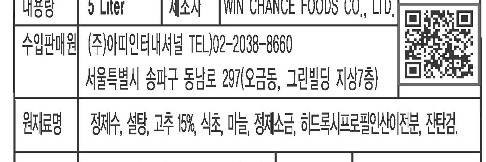 타이시아 스위트칠리소스 5L 6Kg 3개 칠리소스 튀김소스 샤브샤브소스 스끼소스 스위트칠리소스 칠리드레싱 요리소스 식당용스위트칠리 업소용스위트칠리 액상소스