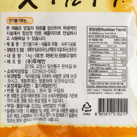 뚜레반 엿기름 1Kg 10개 업소용엿기름 엿기름 식당용엿기름 식혜용엿기름 엿기름가루 가루엿기름 분말엿기름 엿기름분말 고급엿기름가루 엿기름가루