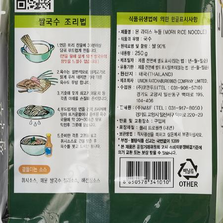 몬 쌀국수 실온 3mm 250g 24개 국수사리 국수면 쌀국수면 쌀국수사리 국수면쌀 업소용쌀국수 업소용쌀국수면 가정용쌀국수면 식자재면 쌀국수라면 사리