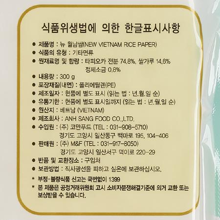 몬 월남쌈 사각 16cm 300g 24개 월남쌈 대용량월남쌈 샤브샤브쌈 식당용월남쌈 업소용월남쌈 식자재월남쌈 라이스페이퍼 대용량라이스페이퍼 식당용라이스페이퍼 업소용라이스페이퍼
