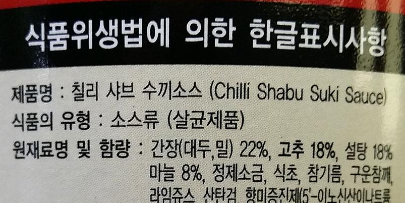 하이몬 칠리샤브수끼소스 300ml 300g 12개 칠리소스 튀김소스 샤브샤브소스 스끼소스 스위트칠리소스 칠리드레싱 요리소스 식당용스위트칠리 업소용스위트칠리 액상소스