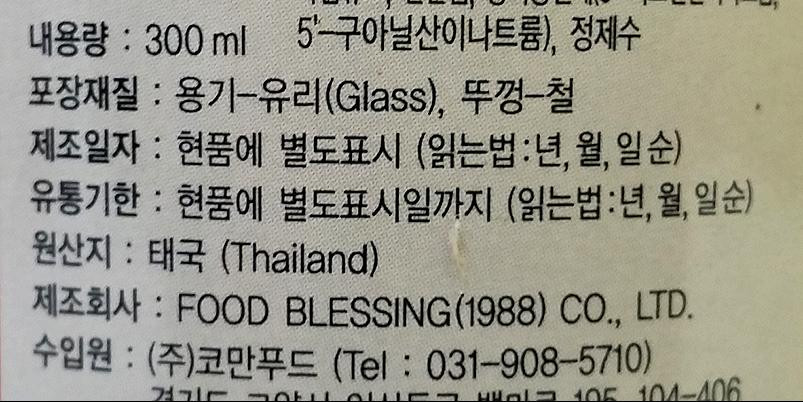 하이몬 칠리샤브수끼소스 300ml 300g 12개 칠리소스 튀김소스 샤브샤브소스 스끼소스 스위트칠리소스 칠리드레싱 요리소스 식당용스위트칠리 업소용스위트칠리 액상소스
