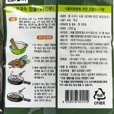 몬 쌀국수 10mm 250g 24개 국수사리 국수면 쌀국수면 쌀국수사리 국수면쌀 업소용쌀국수 업소용쌀국수면 가정용쌀국수면 식자재면 쌀국수라면 사리