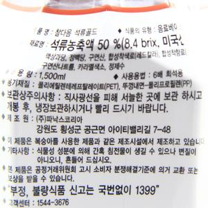 참다음 석류원액 골드 1.5L 6배희석 1.5Kg 8개 석류 석류원액 원액주스 주스원액 석류주스 석류쥬스 음료 음료베이스 석류음료 석류음료베이스 석류베이스