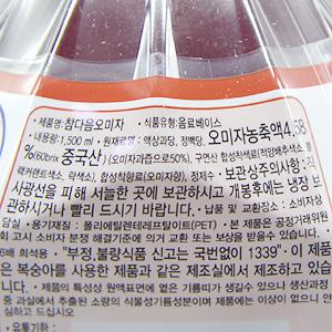 참다음 오미자원액 PET_1.5L 5배희석 1.965Kg 8개 오미자원액 오미자음료베이스 음료베이스 원액희석음료 오미자차 오미자원액음료 오미자음료 음료 오미자원액 오미자농축액